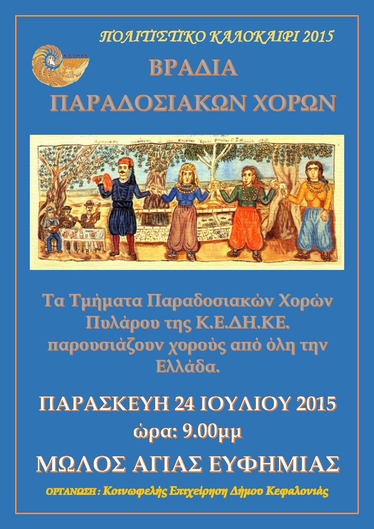 ΑΦΙΣΑ ΧΟΡΕΥΤΙΚΟ ΠΥΛΑΡΟΣ