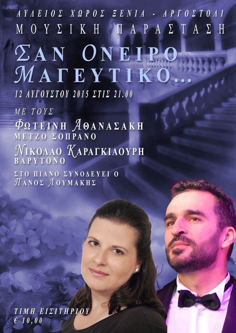 ΚΑΡΑΓΚΙΑΟΥΡΗΣ