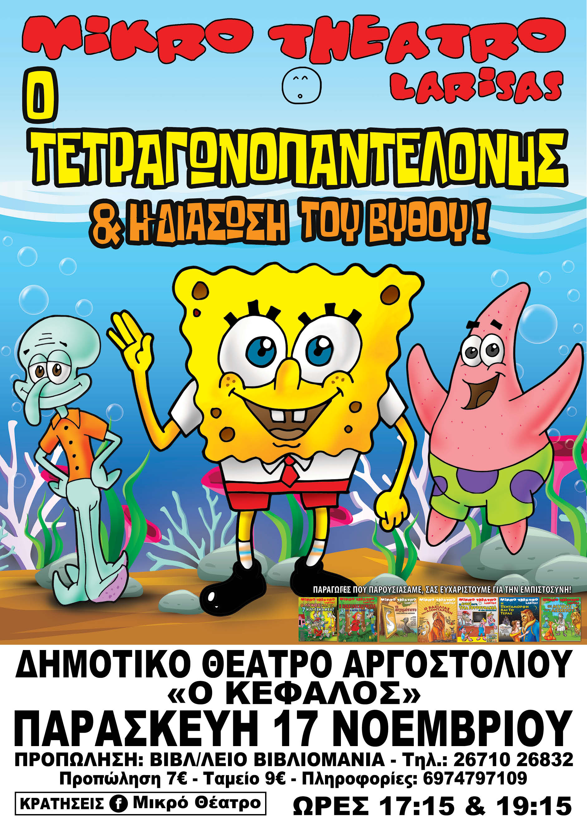 47.8×67.6poster ARGOSTOLI