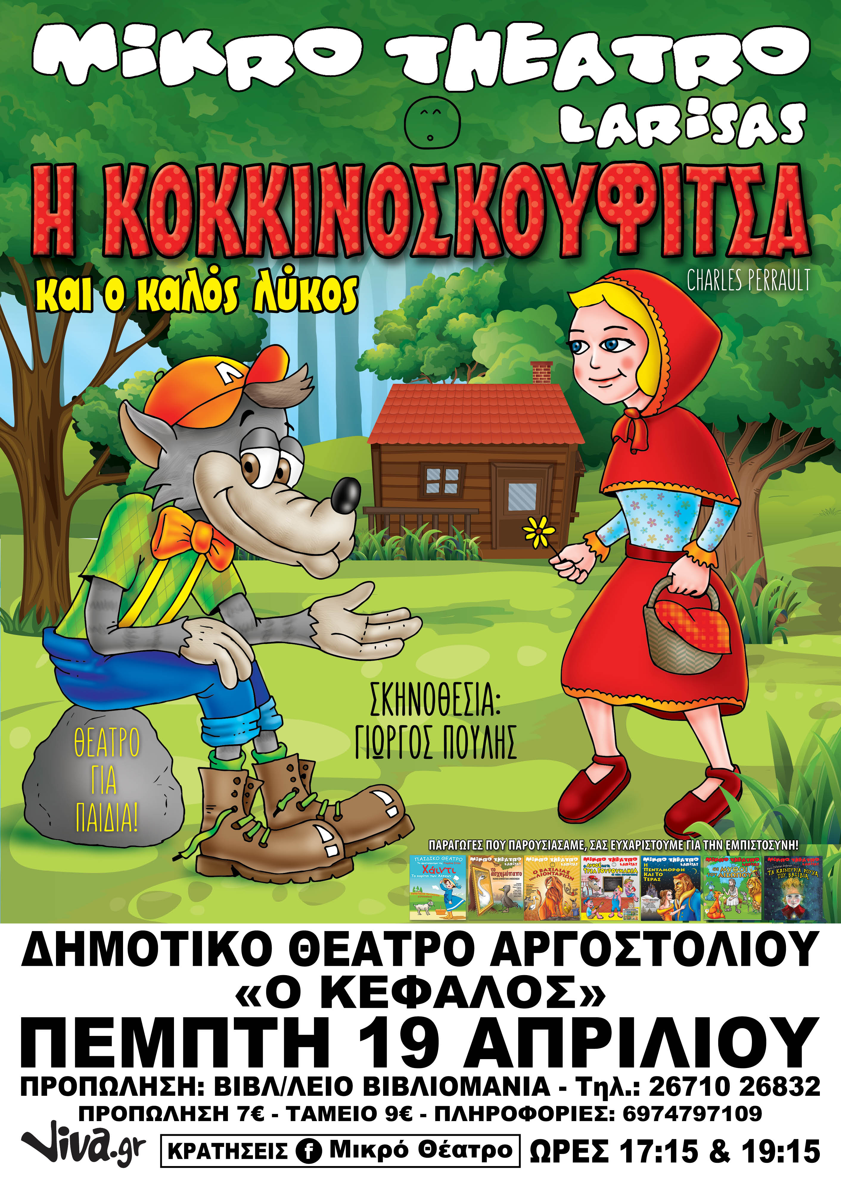 47.8×67.6poster RED ARGOSTOLI