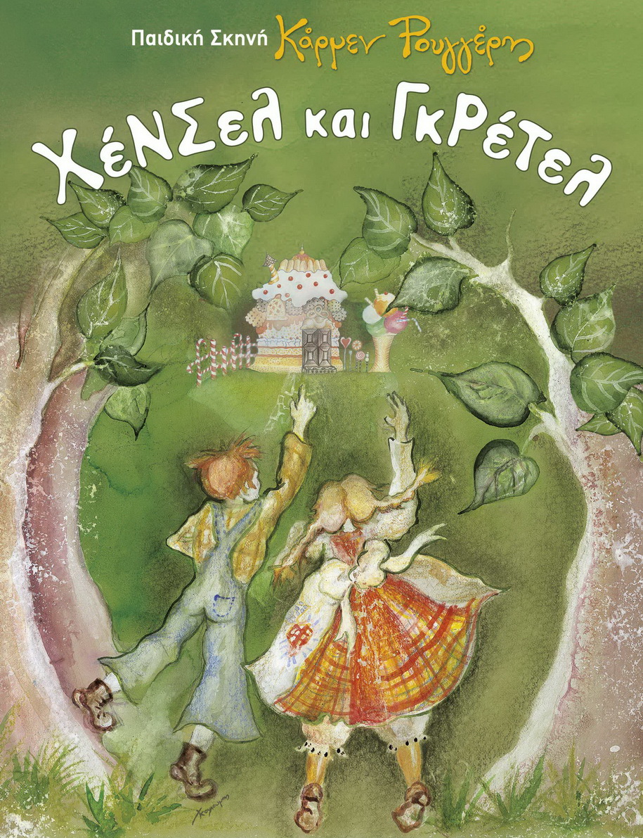 B 22066 Or Kataxorhsh Ekibolo Hensel