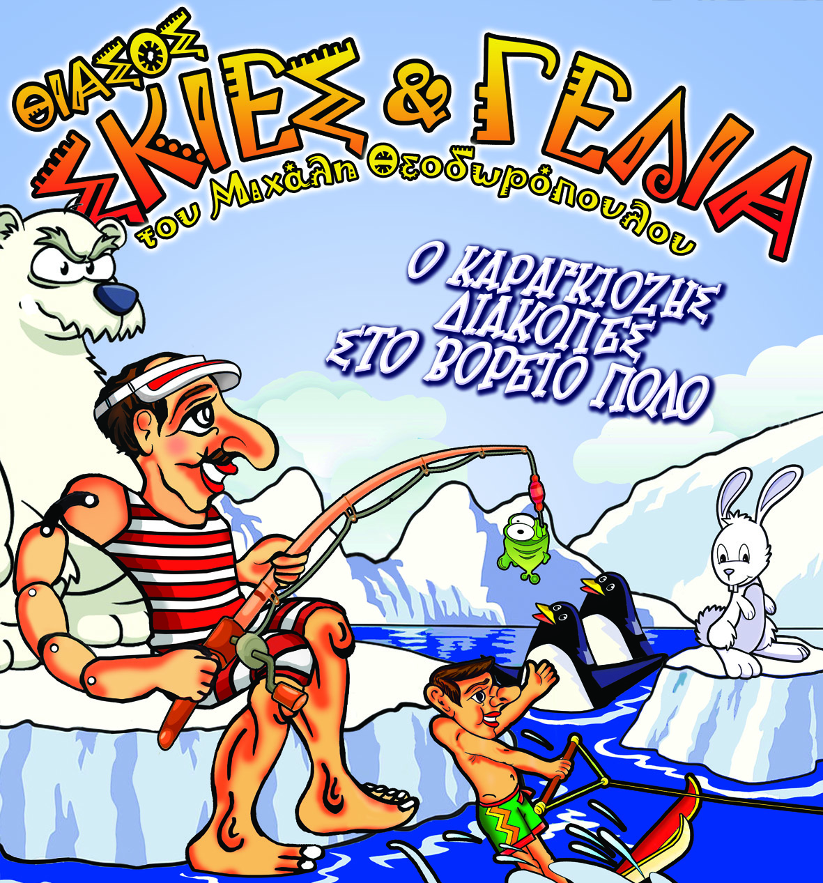 ΔΙΑΚΟΠΕΣ HiRez